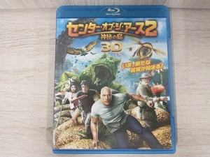 センター・オブ・ジ・アース2 神秘の島 3D&2Dブルーレイセット(Blu-ray Disc)