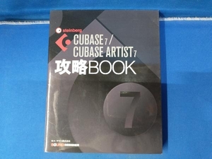 CUBASE7/CUBASE ARTIST7..BOOK higashi ..