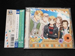 (アニメーション) CD アニメ「ヘタリア World★Stars」キャラクターソング&ドラマ Vol.2(通常盤)