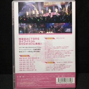 DVD ACTORSスペシャルイベント~天翔学園音楽祭2017~@Zepp DiverCity(TOKYO) 通常版 置鮎龍太郎・高橋直純・野島健児の画像2