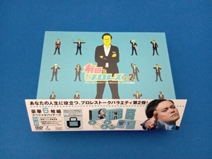 DVD 有田と週刊プロレスと シーズン2 DVD-BOX