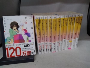 (13冊セット) 天久鷹央の推理カルテ 1～5巻+天久鷹央の事件カルテ 1～8巻　知念実希人