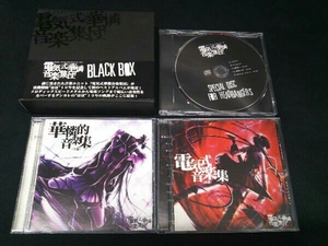[CD]電気式華憐音楽集団 BLACK BOX(3枚組)