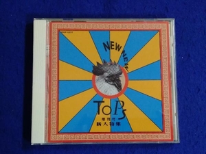 CD TOPS増刊号 新人特集 NEWNEW