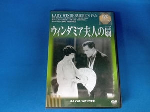 DVD ウィンダミア夫人の扇(IVC BEST SELECTION)