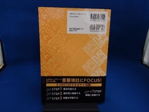 出る順中小企業診断士FOCUSテキスト 2020年版(5) 東京リーガルマインドLEC総合研究所中小企業診断士試験部_画像2