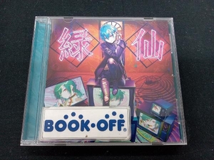 緑仙(にじさんじ) CD パラグラム(通常盤)