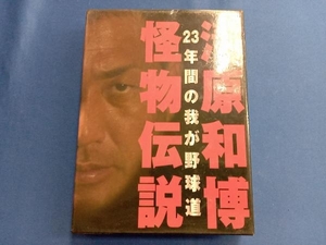 DVD 清原和博・怪物伝説(初回限定版)