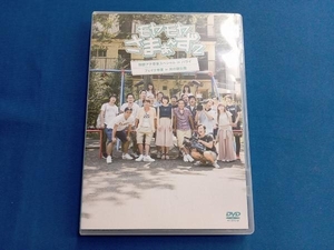 DVD モヤモヤさまぁ~ず2 狩野アナ卒業SP