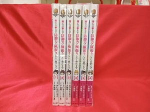 1～6巻セット 痛いのは嫌なので防御力に極振りしたいと思います。 おいもとじろう