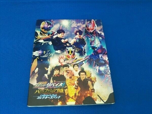 劇場版 仮面ライダーリバイス バトルファミリア コレクターズパック豪華版(Blu-ray Disc)