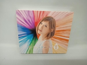 絢香 CD レインボーロード(3CD+DVD)