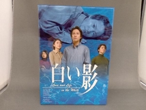 DVD 白い影 特製BOXセット_画像1