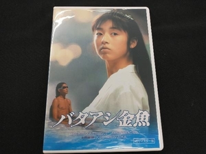 DVD バタアシ金魚(HDリマスター版)