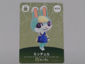 ミッチェル amiibo 433 どうぶつの森