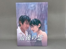 DVD 最後の恋 DVD-BOX_画像1