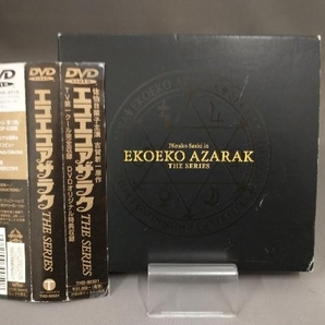 【帯あり】 DVD エコエコアザラクTHE SERIESの画像1