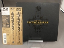 【帯あり】 DVD エコエコアザラク THE SECOND DVD_画像1