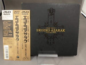 【帯あり】 DVD エコエコアザラク THE SECOND DVD