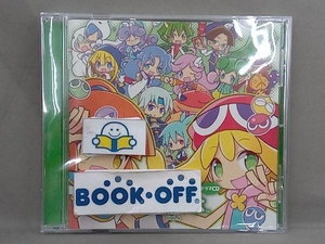 アニメ/ゲーム CD ドラマCD ぷよぷよ Vol.4