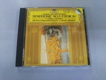 クラウディオ・アバド CD ベートーヴェン:交響曲第3番_画像1