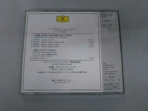 クラウディオ・アバド CD ベートーヴェン:交響曲第3番_画像2