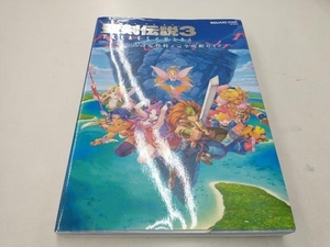 PS4/Nintendo Switch/PC 聖剣伝説3 TRIALS of MANA公式設定資料+完全攻略ガイド スクウェア・エニックス