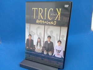 DVD トリック 新作スペシャル3