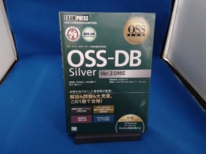 OSS-DB Silver Ver.2.0対応 福岡博