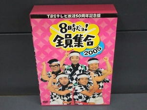 【DVD】TBSテレビ放送50周年記念盤 8時だヨ!全員集合 2005 DVD-BOX