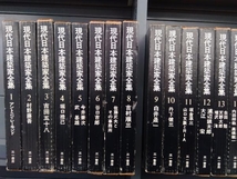 現代日本建築家全集 全24巻セット 全巻函付 三一書房_画像1