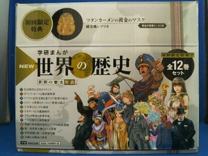  Gakken ...NEW history of the world the first times limitation all 12 volume set close wistaria two .