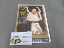 DVD 落語大全(4)_画像1