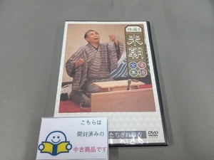 DVD 特選!!米朝落語全集(3)