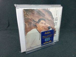 高倉健 CD 決定版 高倉健 店舗受取可