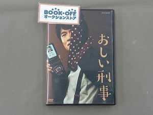 DVD おしい刑事