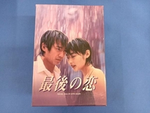 DVD 最後の恋 DVD-BOX_画像1