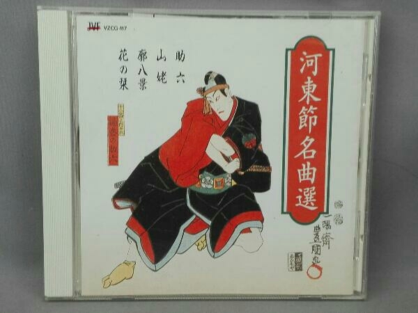 即決CD 宇宙の愛の響き 錦戸節子 クラビノーバ演奏 / 祈り 愛(命、胎動) / 帯付き レア Y13 即決CD 宇宙の愛の響き 錦戸節子 クラビノーバ演奏 / 祈り 愛(命、胎動) / 帯付き レア Y13