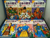ジャンク 学研まんが 日本の歴史 全18巻 学習研究社_画像6