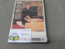 DVD 特選!!米朝落語全集(11)_画像1