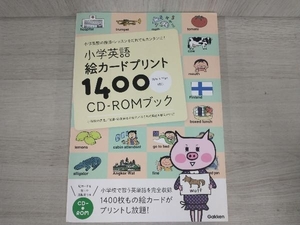 小学英語絵カードプリント1400 CD‐ROMブック 学研教育出版