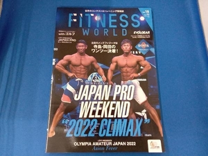 FITNESS WORLD(Vol.18) ネコ・パブリッシング