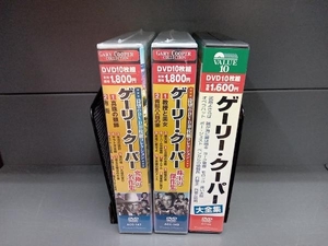 ゲーリー・クーパー　名作集・傑作集・大全集　DVD10枚組　3点セット（内2点未開封）全作品日本語字幕つき