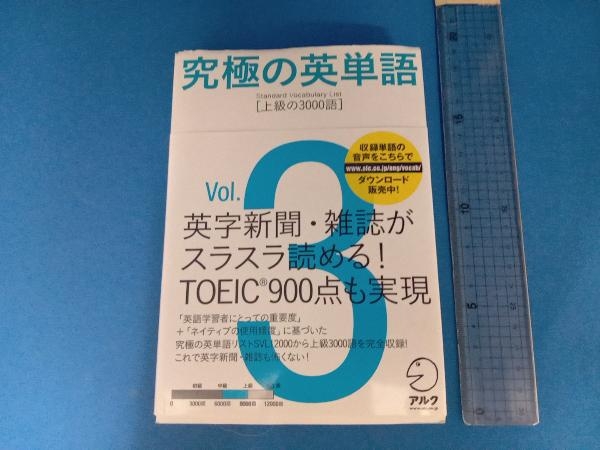 2024年最新】Yahoo!オークション -#vocabulary(本、雑誌)の中古品