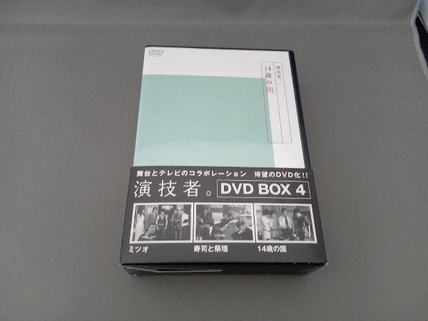 2025年最新】Yahoo!オークション -演技者 dvdの中古品・新品・未 2025年最新】Yahoo!オークション -演技者 dvdの中古品・新品・未