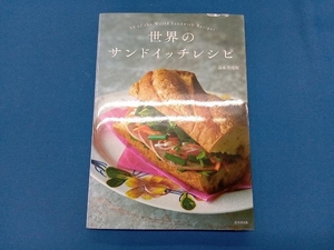  world. sandwich recipe island book@ beautiful ..