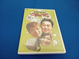 モヤモヤさまぁ~ず2 Vol.1 伝説のお正月SP“北特集編 さまぁ~ず