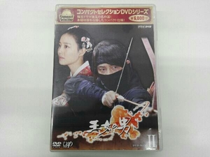 DVD コンパクトセレクション「王女の男」DVD-BOXⅡ