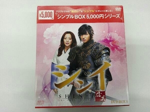 DVD シンイ-信義- DVD-BOX1＜シンプルBOX 5,000円シリーズ＞