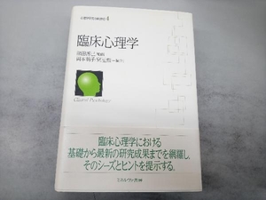 展望 現代の社会心理学(2) 相川充